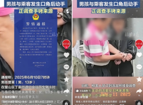 重庆这起手铐事件可太让人摸不着头脑了，又有新情况冒出来！
 
6 月 10 号，