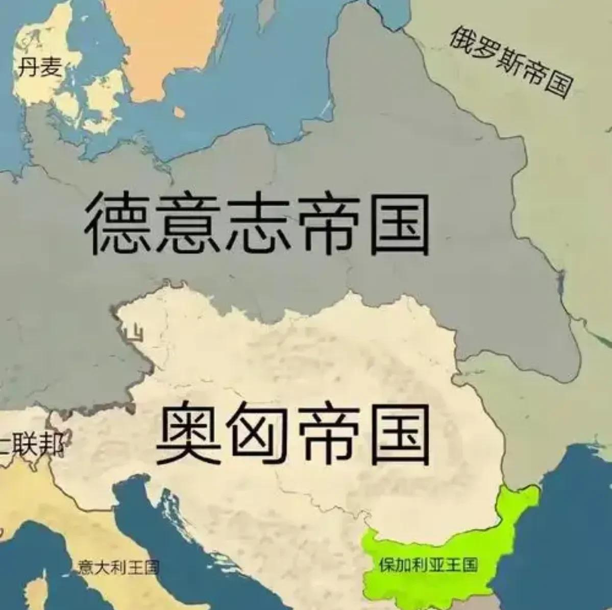 作为西方大清，奥匈帝国也是蛮憋屈的…
八国联军侵华的时候，奥匈帝国派了几十名士兵
