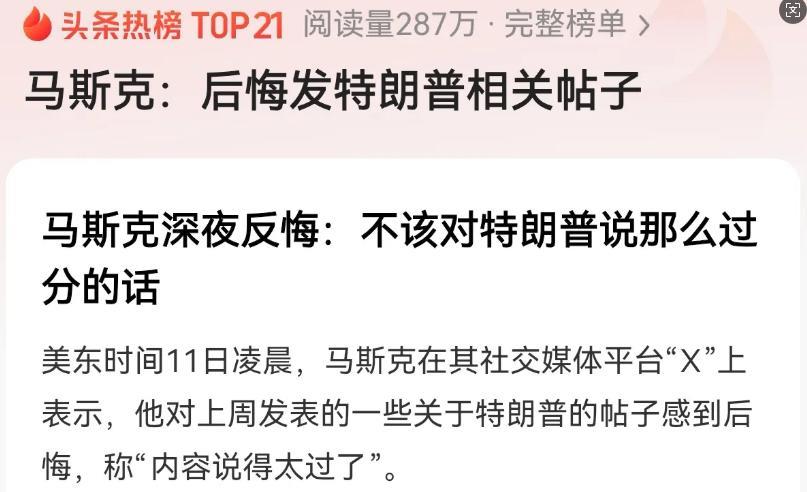 昨天的最大新闻，除过中美协议即将达成之外，最大的恐怕就是马斯克认怂了，称不该对特
