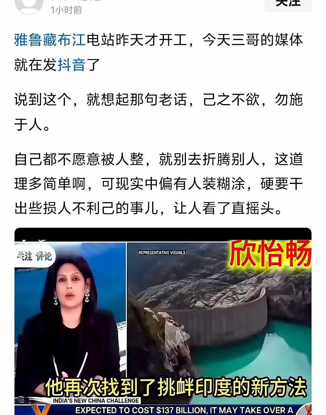 【天下程评】印度突然截断印度河流水，给中国人上了深深的一课，所以我们的雅鲁藏布江
