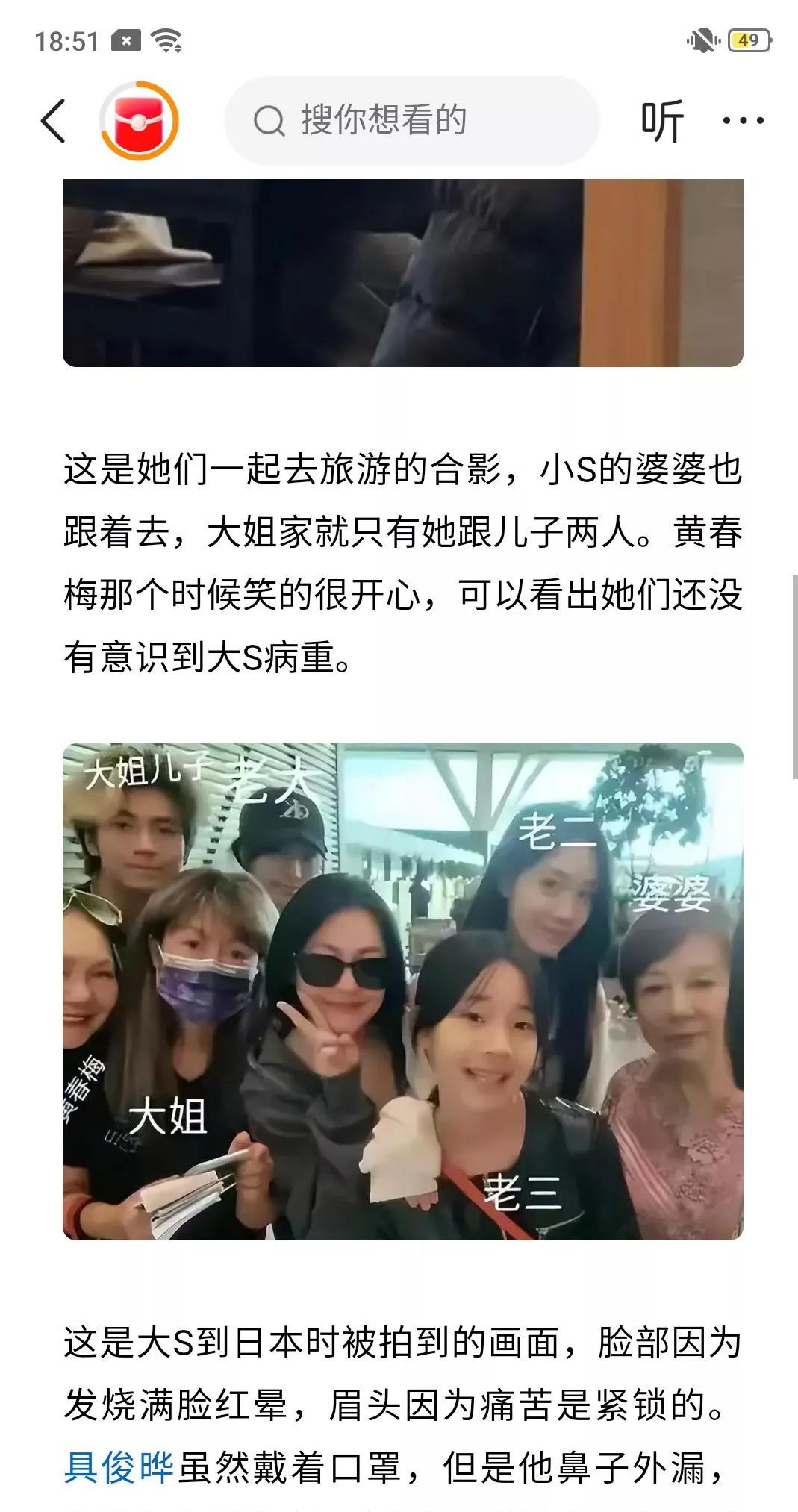 大S大姐现身温泉之旅











我的天哪！大S的温泉之旅居然暗藏玄机