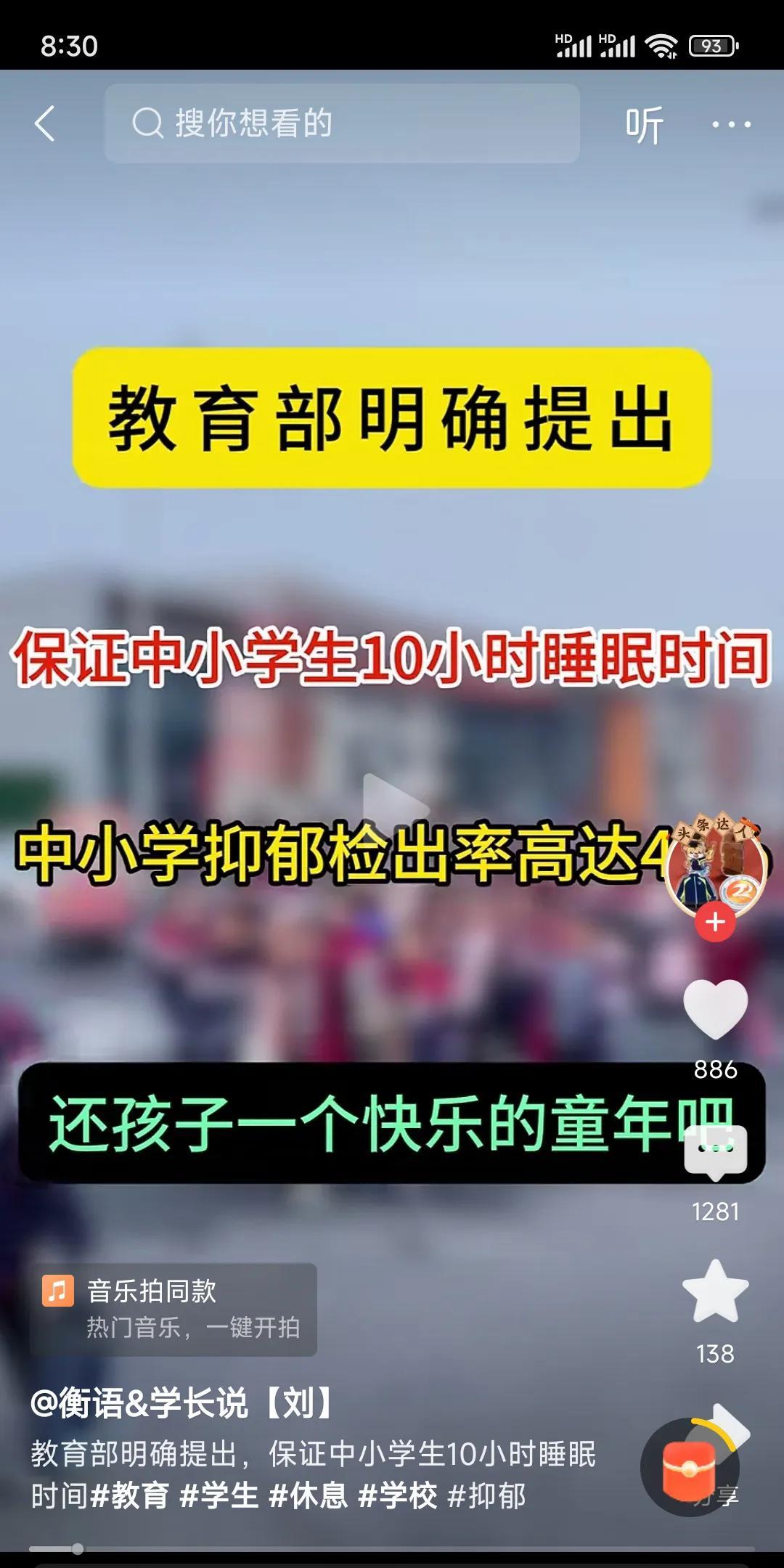 强烈建议取消晚自习，下午只上两节课。
让现在的孩子童年和五零后六零后七零后八零后