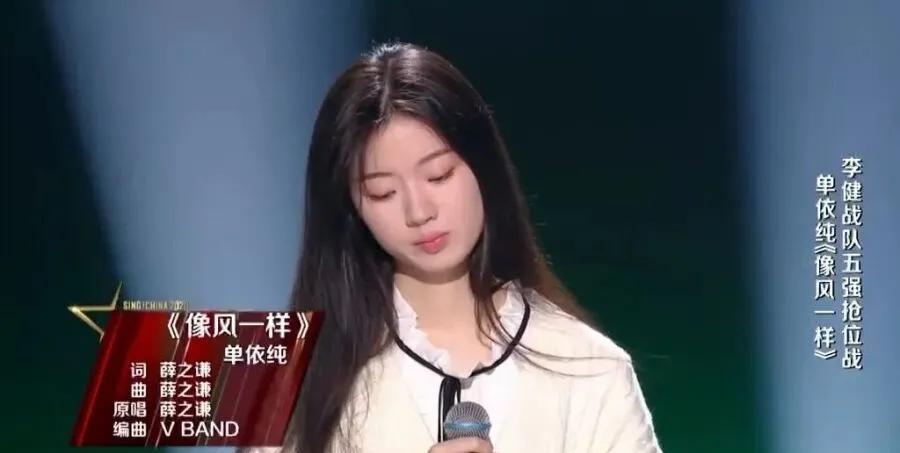单依纯在2020年《中国好声音》舞台上大放异彩，以18岁之龄成为史上最年轻的冠军