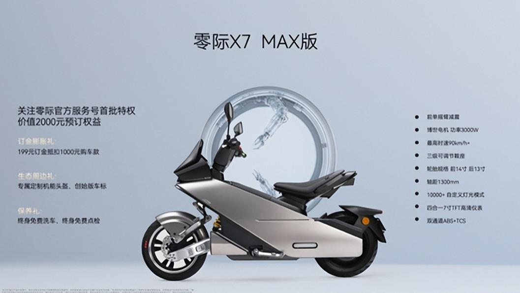 不止于车，更是骑行伙伴：SCOOX零际开启都市出行新纪元