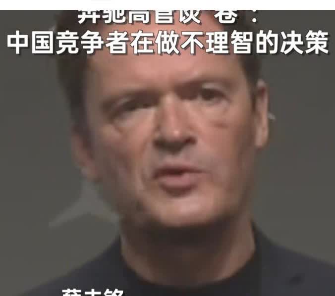 奔驰高管狠狠吐槽：这市场简直要被“卷”死了！中国车企做决定就跟没脑子似的，我们可