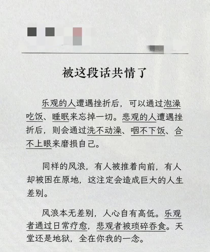 能治愈你的只有你自己，
风浪本无差别，
人心自有高低，
对待自己，
乐观者无惧前