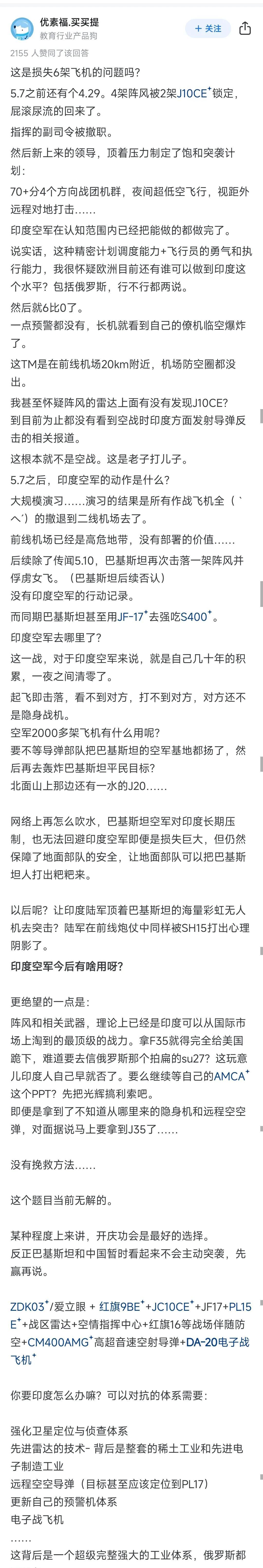 西方世界看不起中式武器，主要我们发展的太快，他们看不懂，犹如初中生看大学微积分，