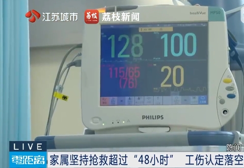 工作时猝死抢救超48小时无法认定工伤