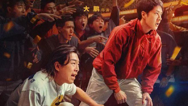 电影《热烈》重映