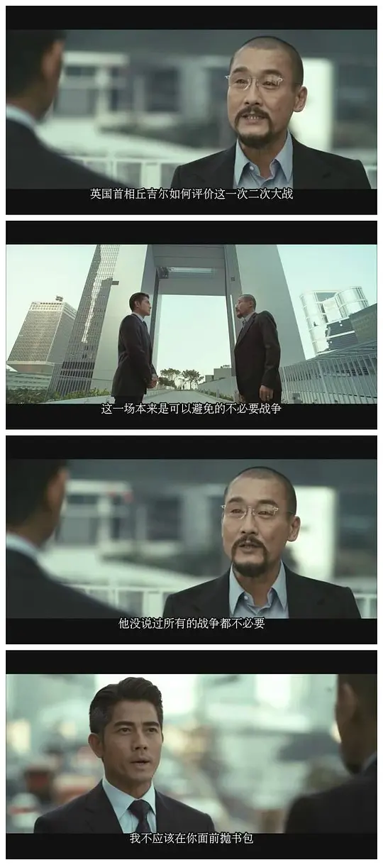    看了两遍《寒战》。为了过几天的寒战2，刚才又温习了一遍。其实还是有很多地方