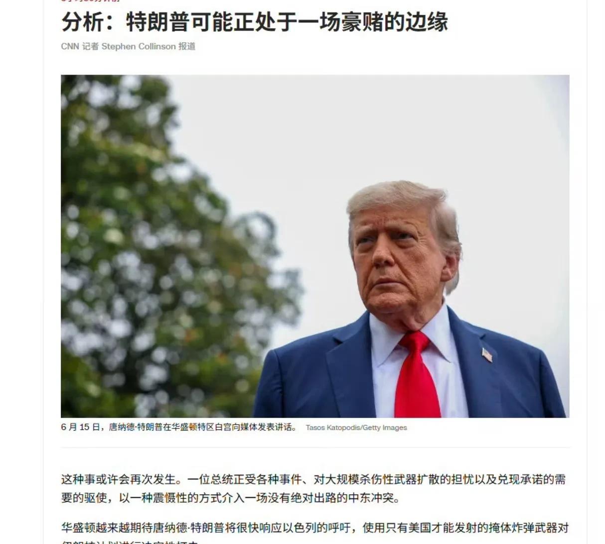 以色列给美国挖了一个大坑……
如果不帮以色列，以色列就会在消耗中被拖垮只是时间问