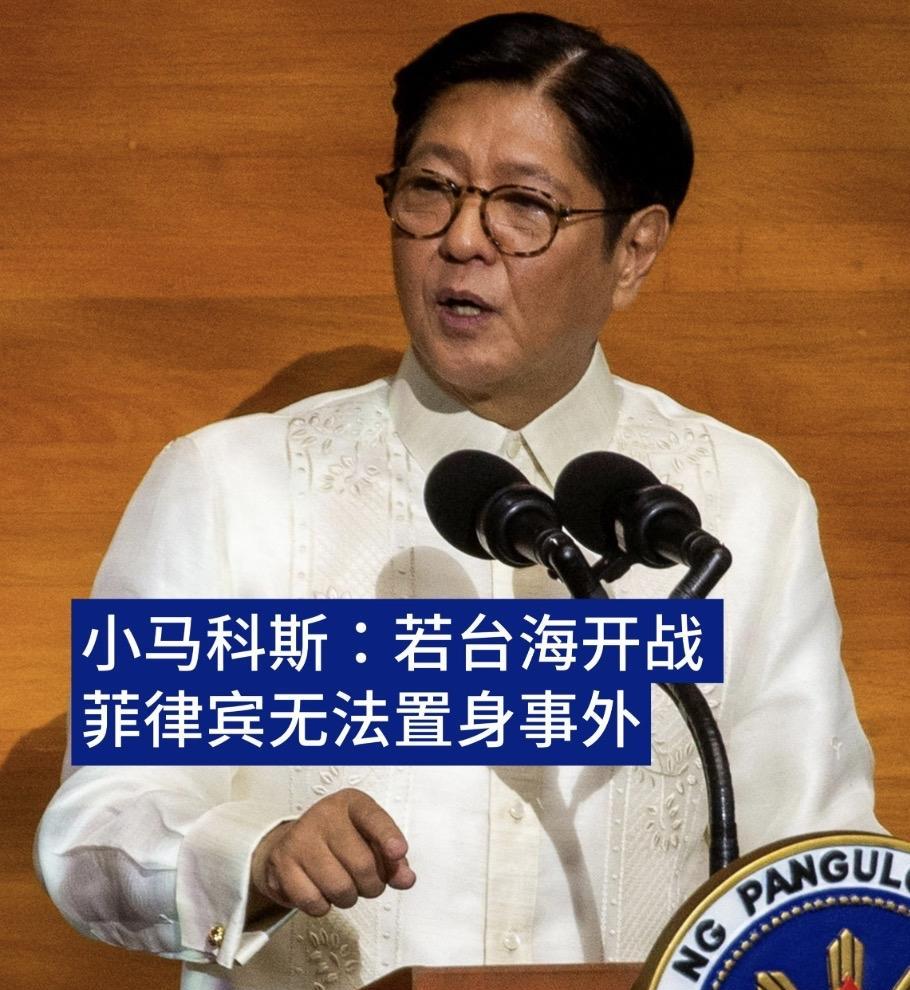 “若台湾有事，菲律宾不可能置身事外”。
这是菲律宾总统小马科斯本周访问印度接受印