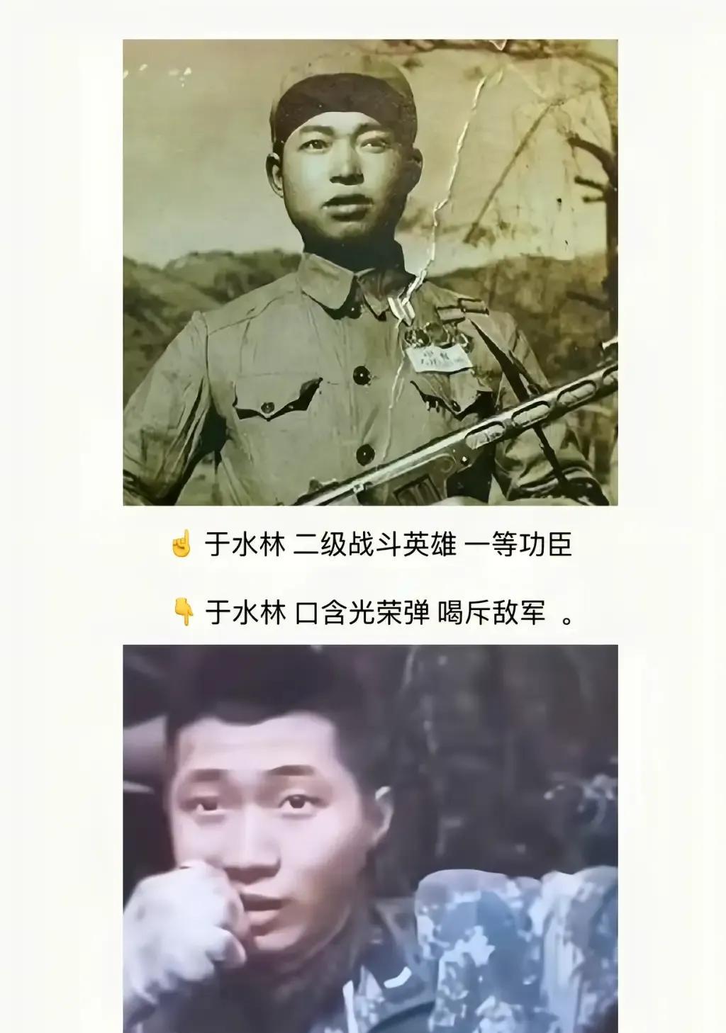 一个是抗美援朝一等功臣老兵，一个是现代英雄，长得好像， 特别是那坚毅不屈的眼睛[