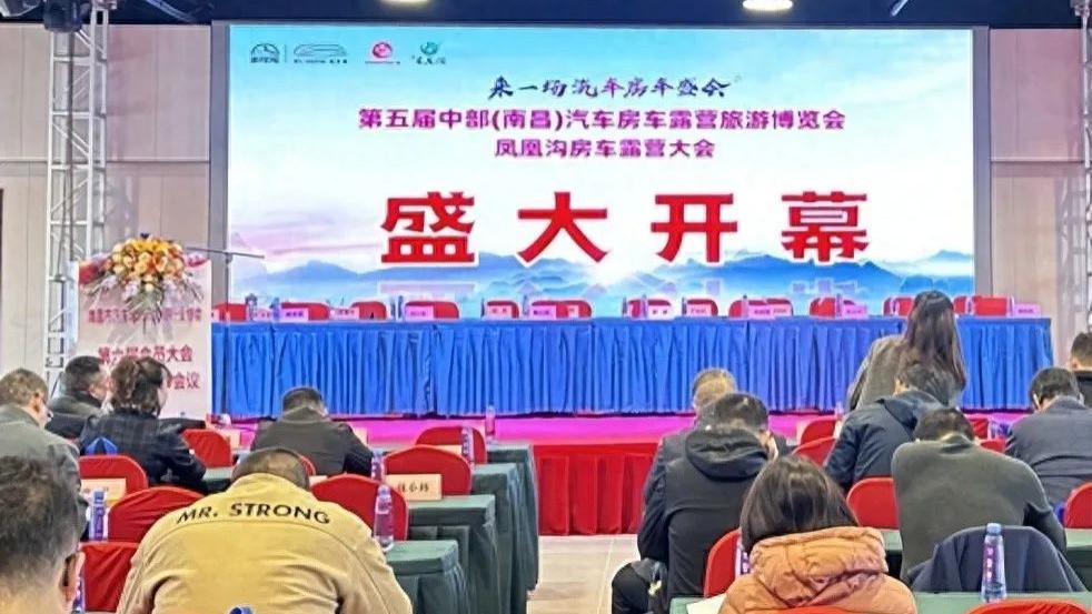 2025第五届中部（南昌）汽车房车露营旅游博览会今日开幕！