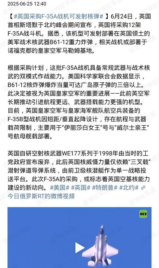 大家都别争，我才是美利坚的“天选大奴才”
斯塔默高调宣布：豪掷12亿英镑采购12