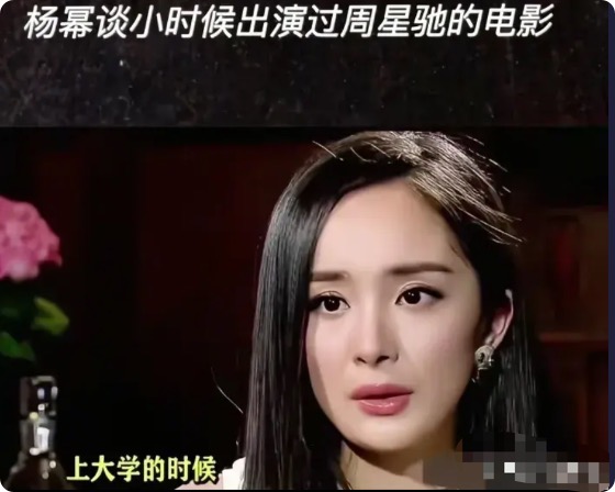世界真奇妙，杨幂参演过周星驰电影，在《武状元苏乞儿》里群演了一个小女孩。据她所说