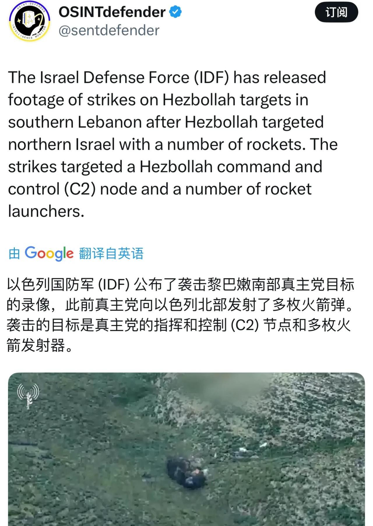 以色列国防军 (IDF) 公布了袭击黎巴嫩南部真主党目标的录像，此前真主党向以色