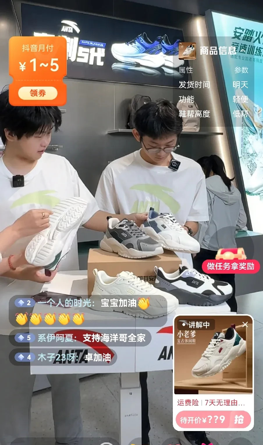孙海洋儿子直播间卖鞋











天哪！孙海洋的儿子竟然在直播间卖鞋了