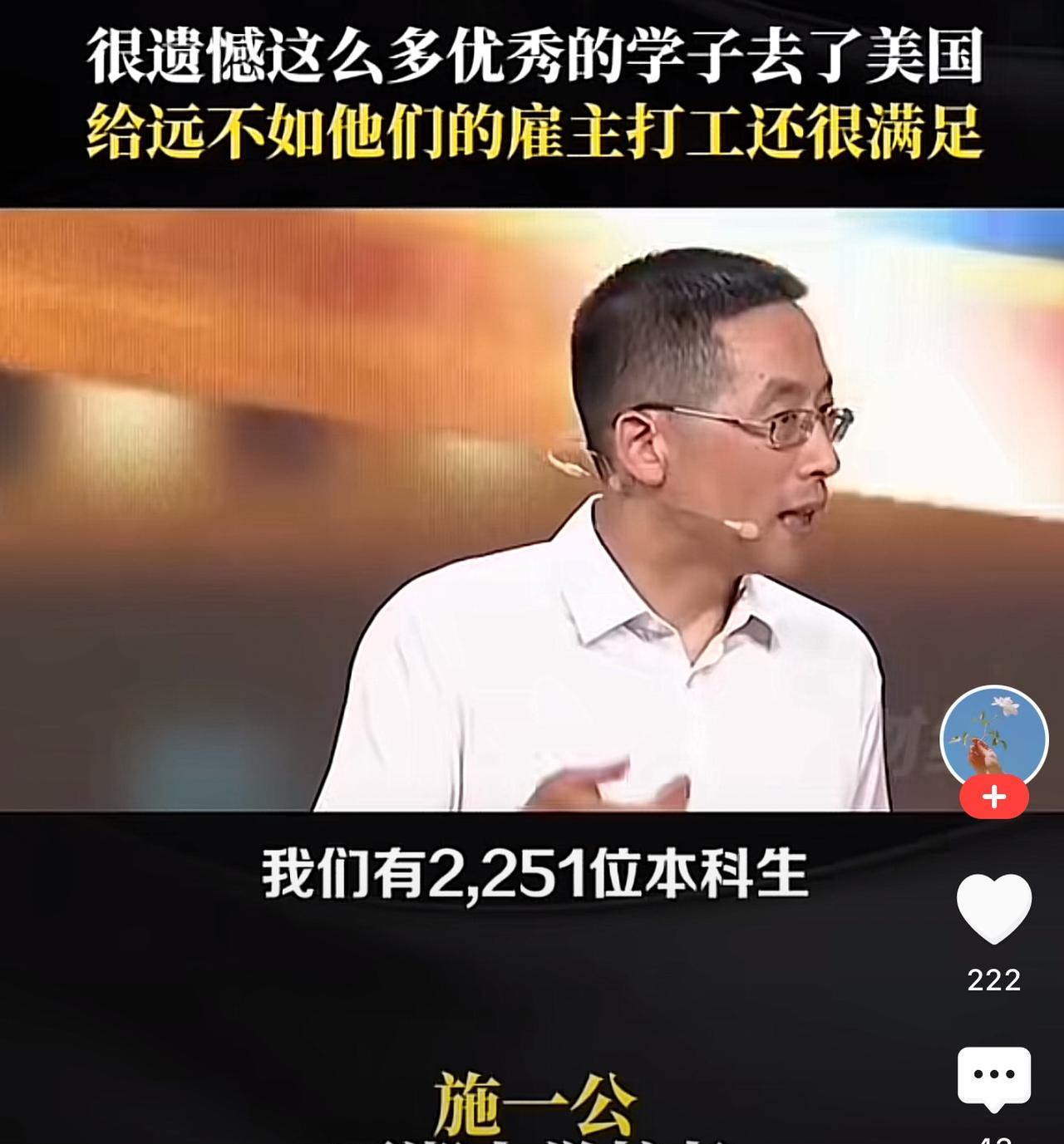 著名学者，曾经清华大学副校长，现在的西湖大学校长施一公先生说他们当年2251名本