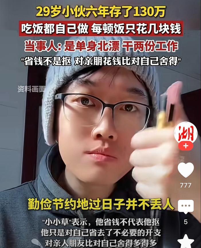 根据湖北日报6月24日的视频，北京城，一个29岁年轻人的名字连同他的故事在网络上