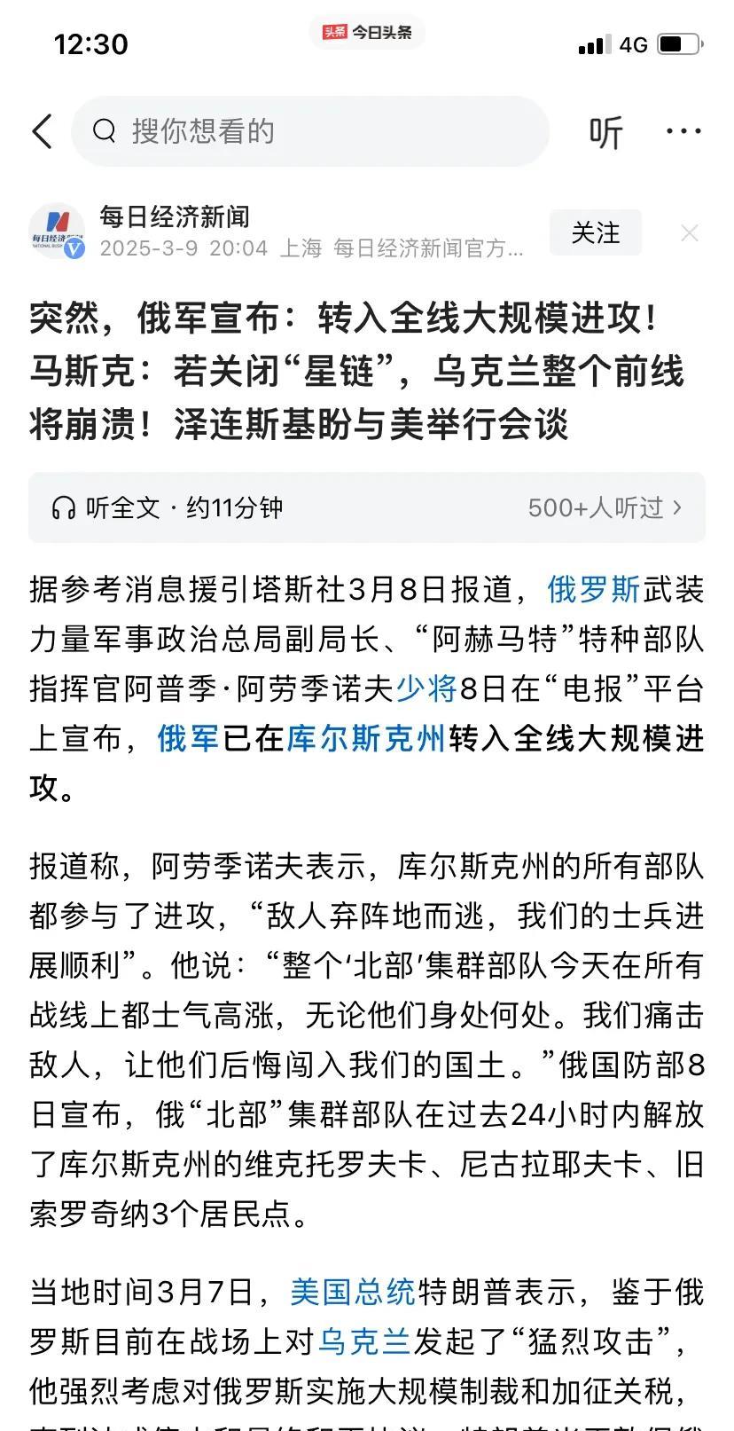 【果然兵不厌诈！乌克兰还在谋求拉拢西方与俄罗斯和谈，俄军却趁机发起全面进攻！若美