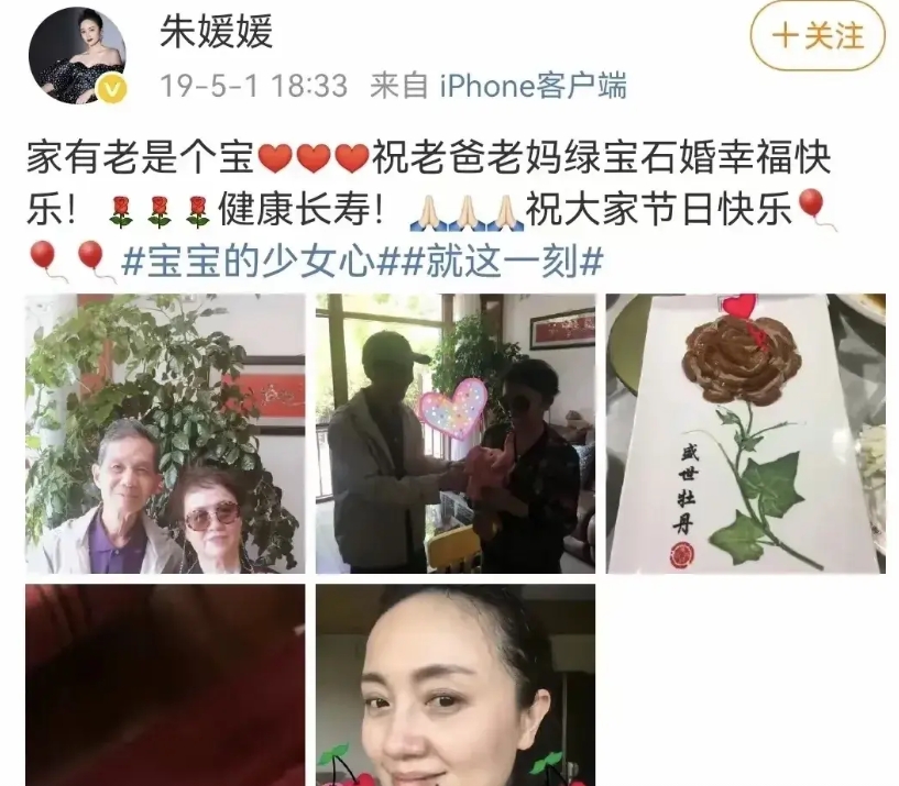 朱媛媛的父母真的不简单，2019年的时候就已经是绿宝石婚了，就是结婚55周年纪念