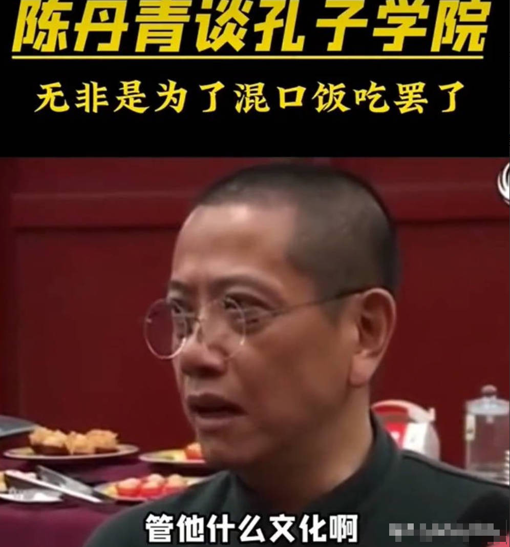 “画家”陈丹青说：“就中国现在最要紧的，是混饭吃，管他什么文化！”