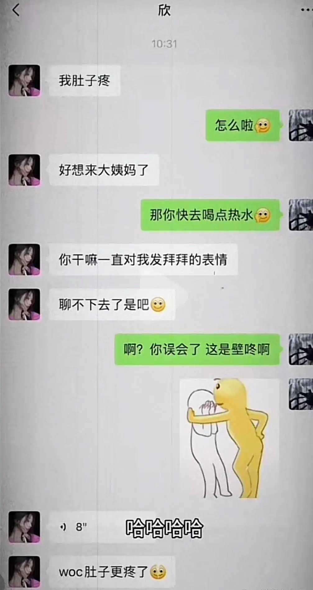 不会聊不要硬撩啊好不好