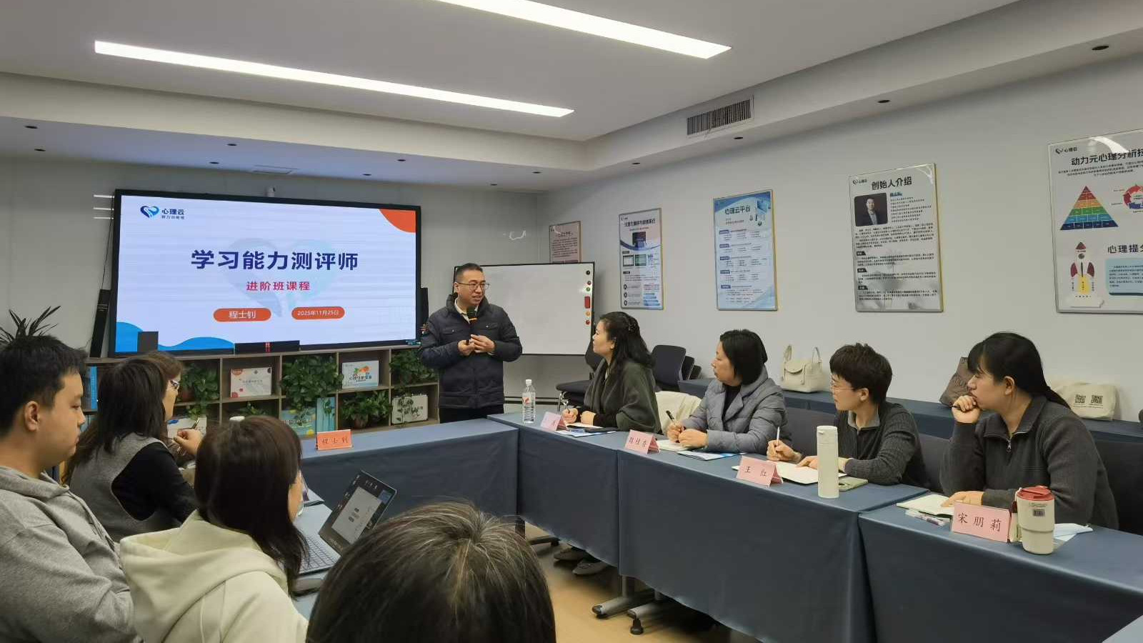 学习能力测评师第二天课程亮点及下期报名指南——心理云脑力馆