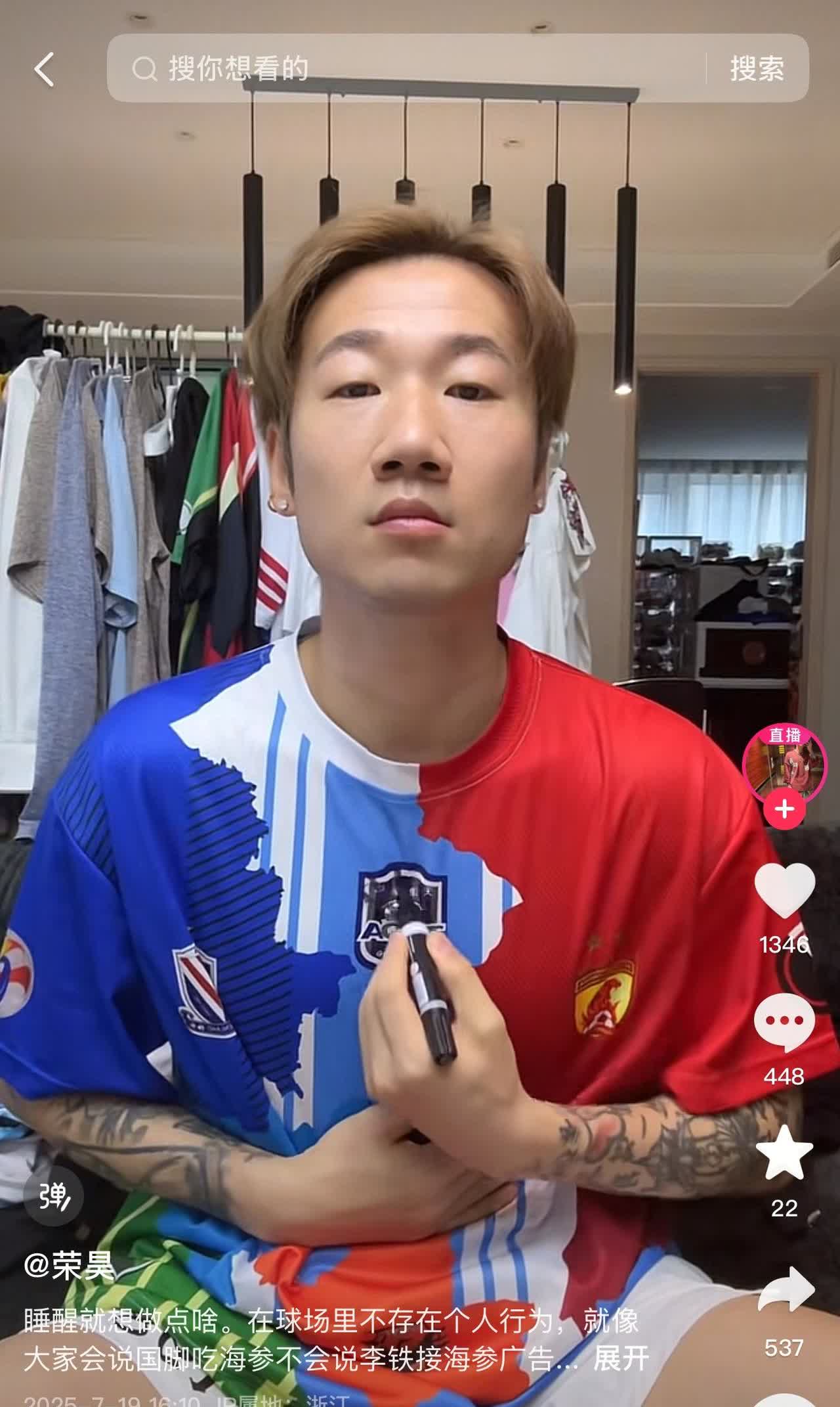 惊呆了！前天津泰达球员荣昊用实际行动支持前队友韦世豪！

对于天津泰达球迷辱