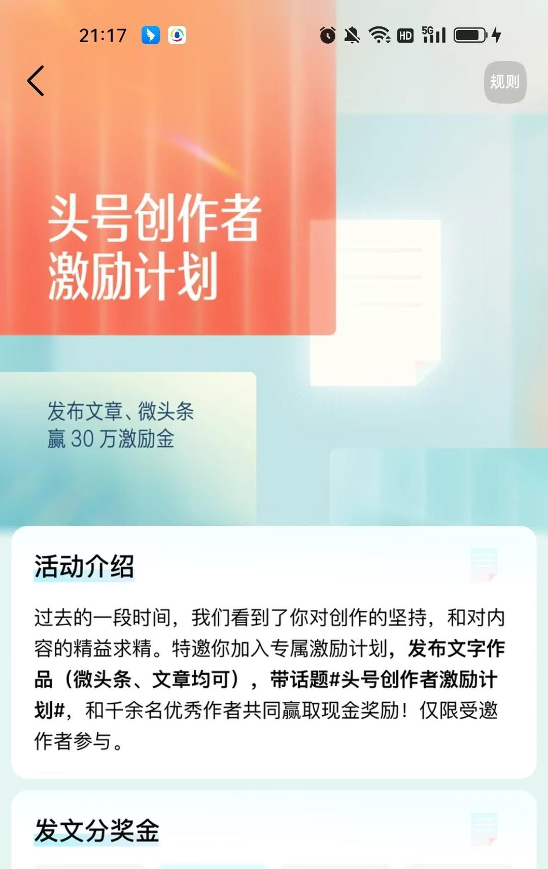我羡慕的原因是因为，我深知这个活动奖励应该是丰厚的，因为之前我也受邀参加过类似的