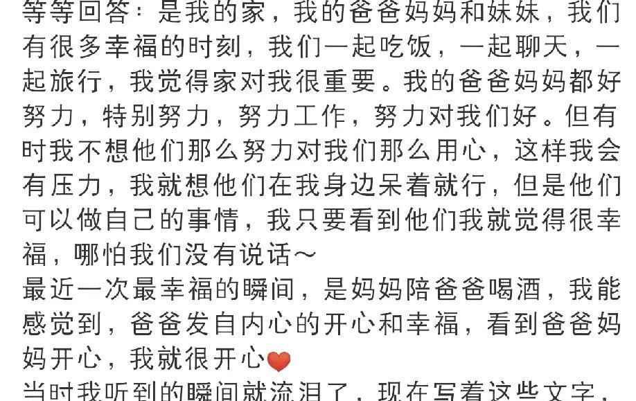 孙俪今天上午在微博上发了篇老长老长的文章，字里行间都是眼泪水嗒嗒滴。 事情是跟她