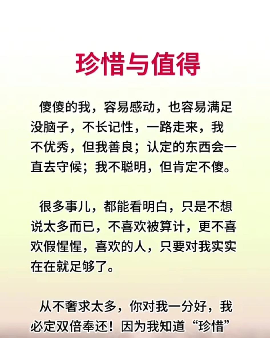 人海茫茫，识人千面，真友难得，作为朋友，不是认识最早的人，而是来了以后再也没有走