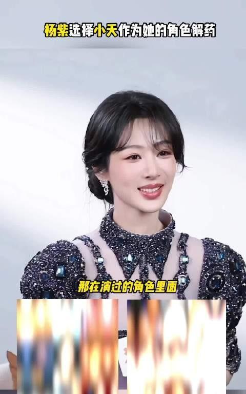 杨紫的解药毒药都选了小夭诶，开回春堂会医会毒，杨紫真的好爱《长相思》小夭，我将选