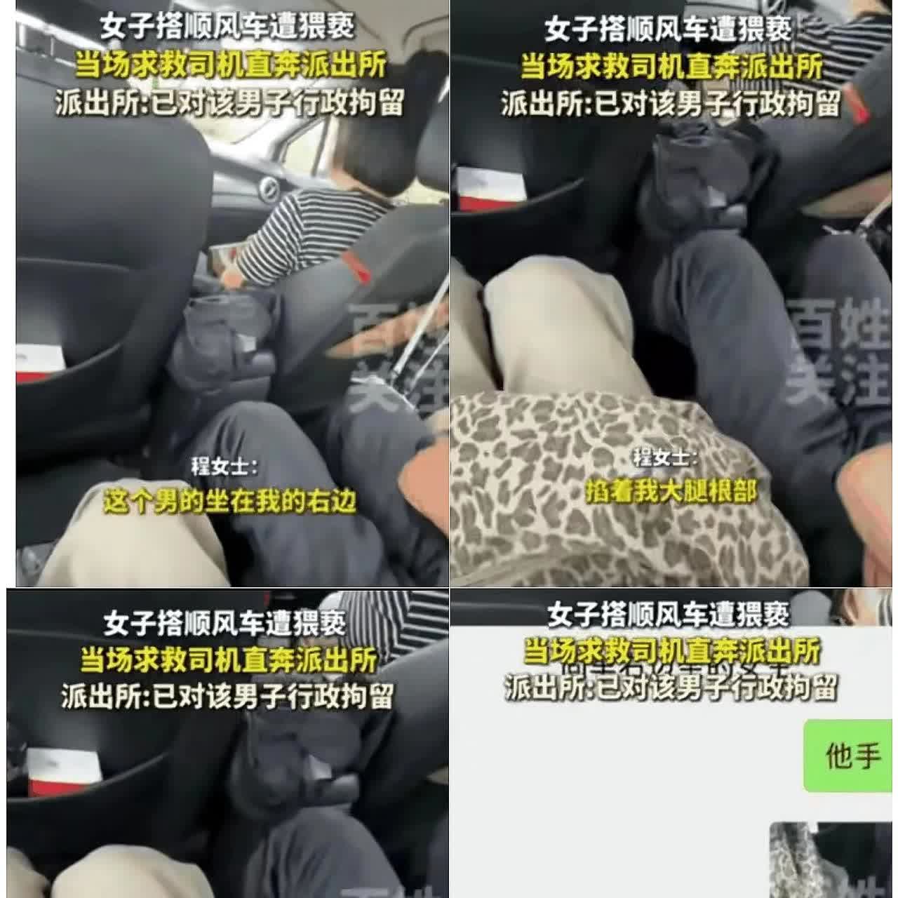 “遇到硬茬了！”内蒙古，女律师拼车时回家，闭目养神时被48岁男子伸手掐大腿根，她