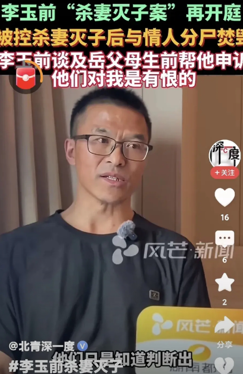 贵州杀妻灭孓案闹的沸沸扬扬。
奇怪了，当事人判死缓，坐了21年牢，22年12月出