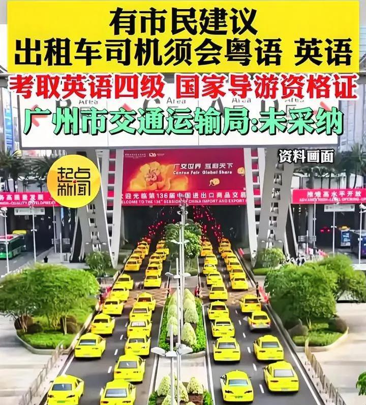 出租车司机咋得罪你了？
广州一市民被全网“通缉”，尤其是当地出租车司机，该市民建