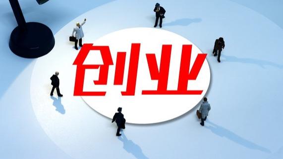 这几种创业，几乎是“合法”的破产！掏空积蓄的坑，你踩过几个？