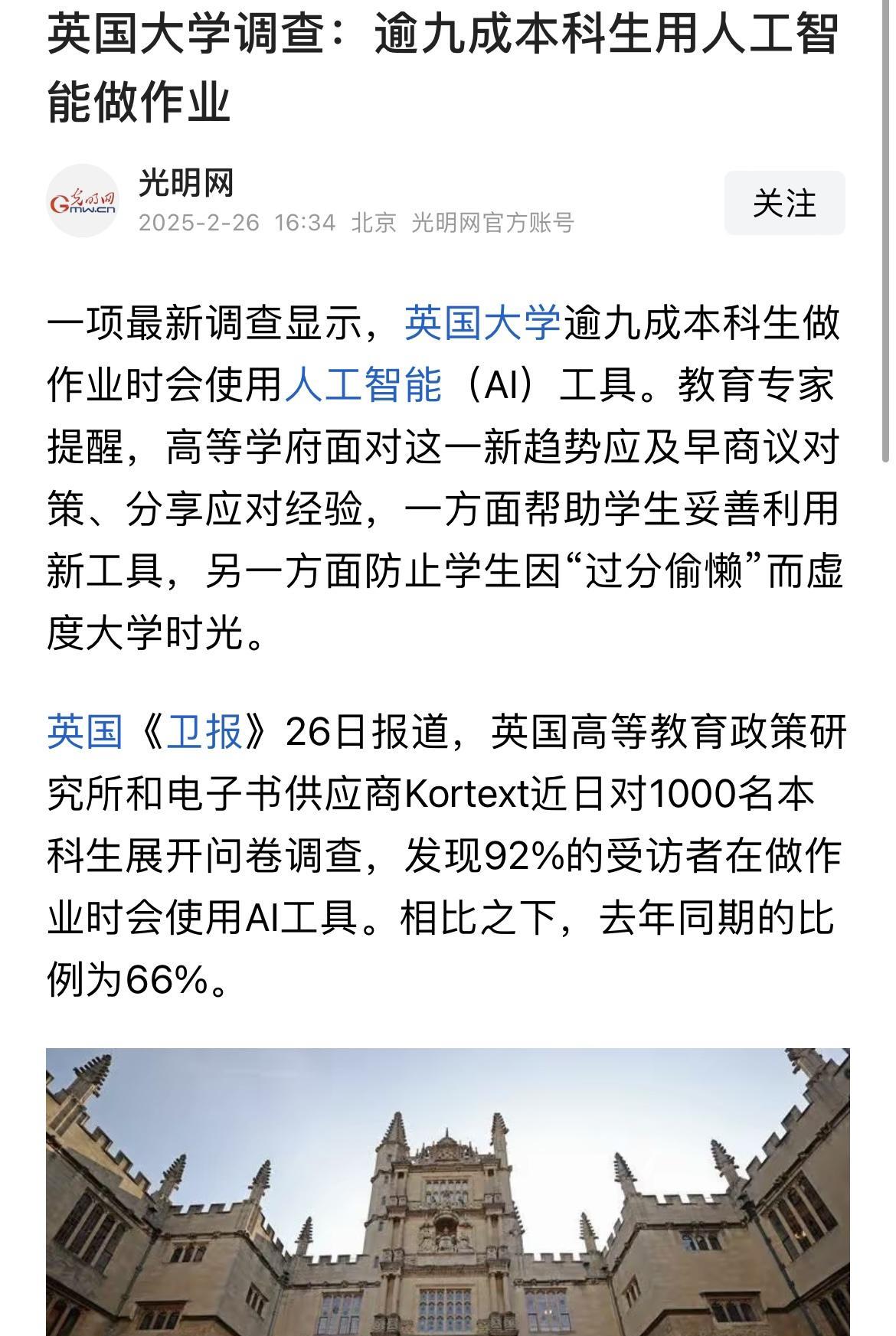 不容忽视，美国、英国学生动作出奇一致，背后释放的信号非常不简单，中国万万不可落后