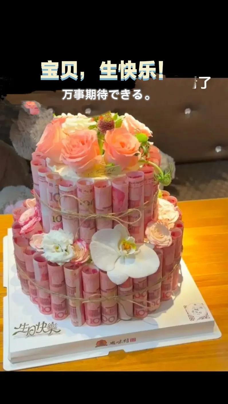 宝贝！生日快乐！愿你永远开心，永远美丽！[呲牙][呲牙][呲牙]