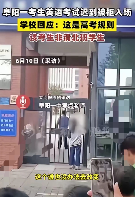 那个英语高考被拒门外的女生，涉事学校终于回应了，还一下子回应了两个真相！
​高考