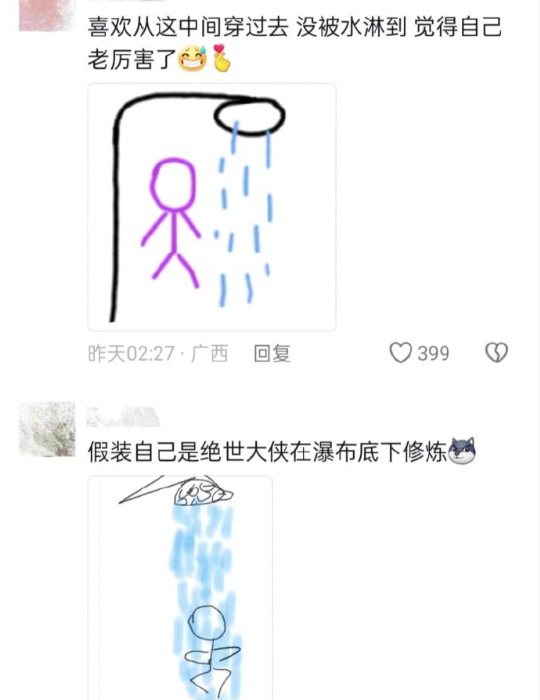原来认真洗澡是一件很小众的事 ​​​

