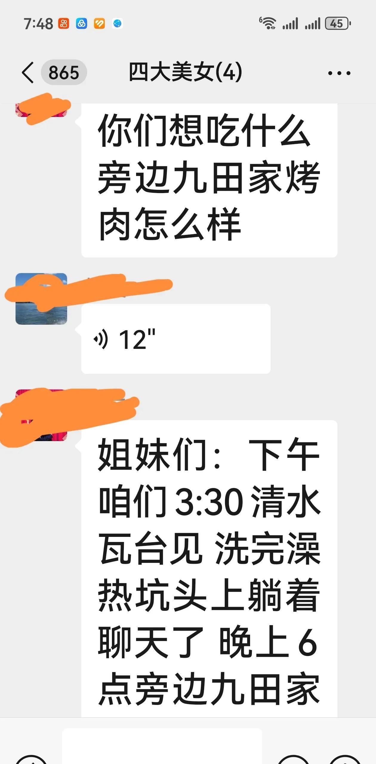 四大美女要活动了！
        我昨天刚从市里培训回来，今天就要聚会，还连吃