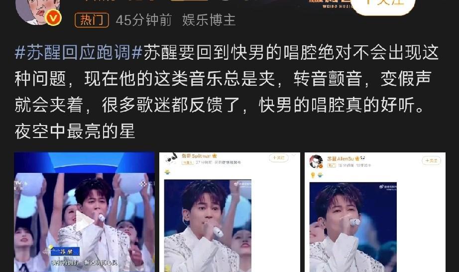 苏醒这是『输不起』啊！
这是破大防了啊！
难怪苏醒天天嚷嚷着爱音乐爱唱歌，可是有
