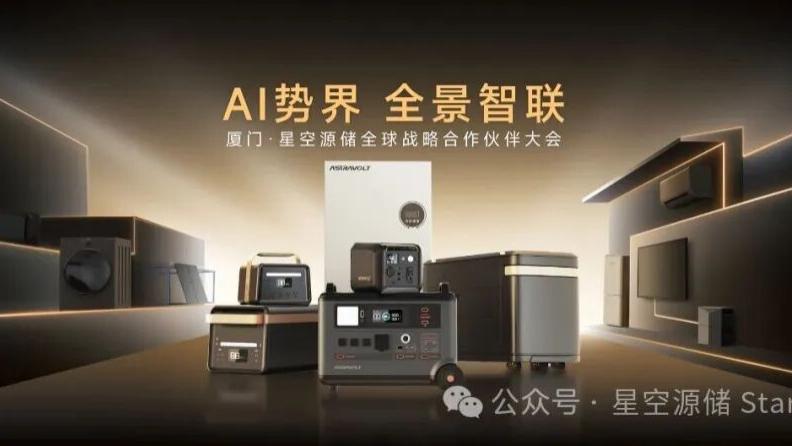 星空源储发布模块化储能产品 强调用户需求的可扩展性