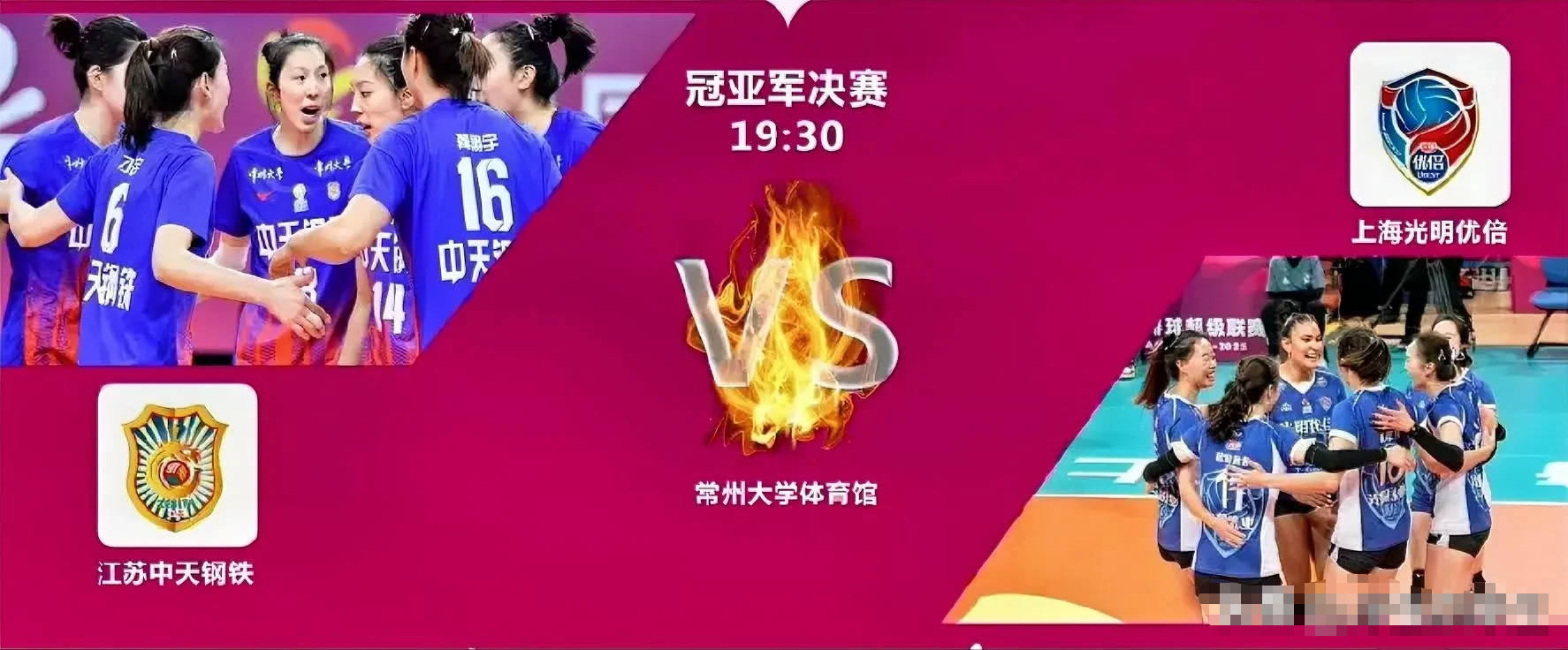 上海女排王之腾大概率会变阵，女排联赛冠军战第二场客场打江苏队，退无可退。如果不变
