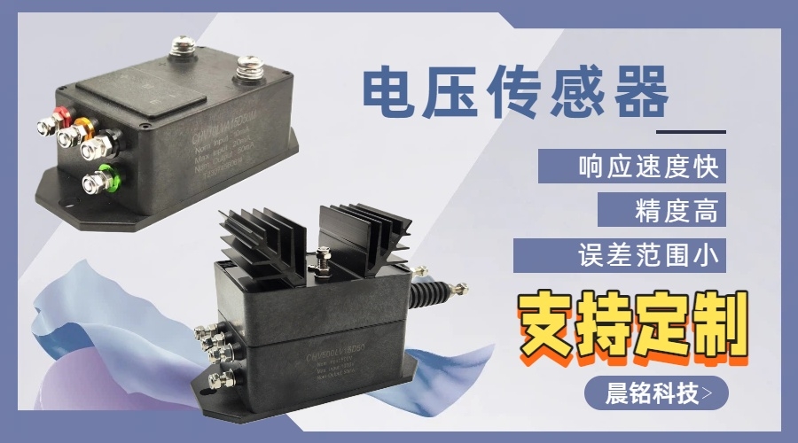 电压传感器的精度等级是如何划分的？