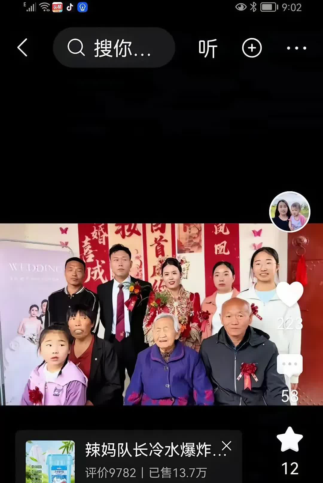看了云飞家的全家福，怎么也看不透，看不明白。

大家仔细看他们家的全家福，都