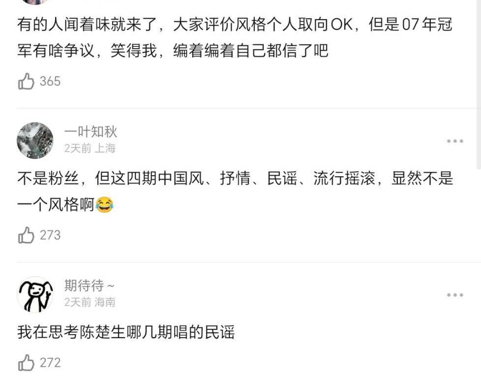 陈楚生只唱民谣吗…哈哈哈哈
其实和民谣真没太大关系，陈楚生的唱功我已经详细说了
