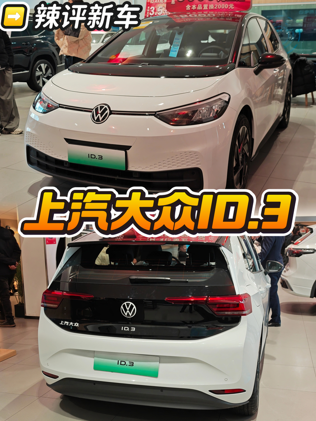 磷酸铁锂能不能干到八万多起售
前段时间我抱着增购的打算去看了ID.3，最低配首付